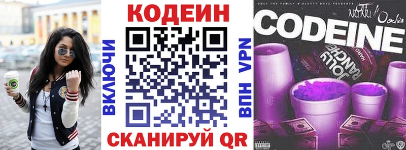 Кодеиновый сироп Lean Purple Drank  наркотики  Чишмы 