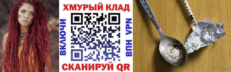дарнет шоп  Чишмы  ГЕРОИН Heroin 