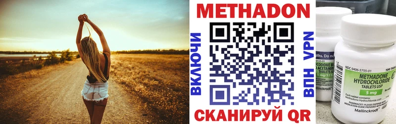купить наркотик  ссылка на мегу ссылка  Метадон VHQ  Чишмы 
